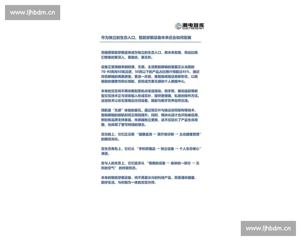 戴比赛：全新赛事规则与挑战模式的深度解析与未来发展趋势